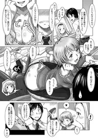 [Sameba Ikuya] Wakage no Itari - Girl's Rapture [Digital]