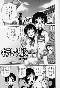 Hin-nyu v14 - Hin-nyu Kenkyuu