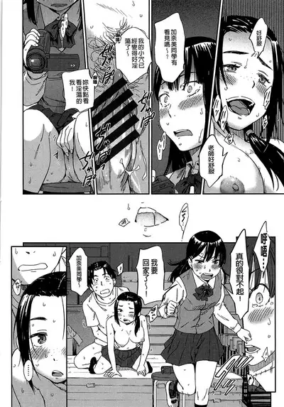 Watashi Ecchi desu yo ? | 我非常的好色喔