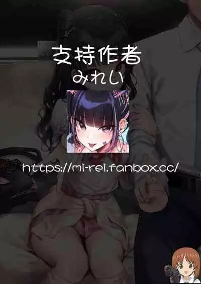 【５月】ギャル冬優子差分（５ｐ）