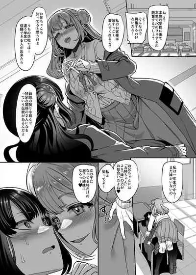 [Hawk Bit (Kouji)] JK-ka Refle 4 [Digital]