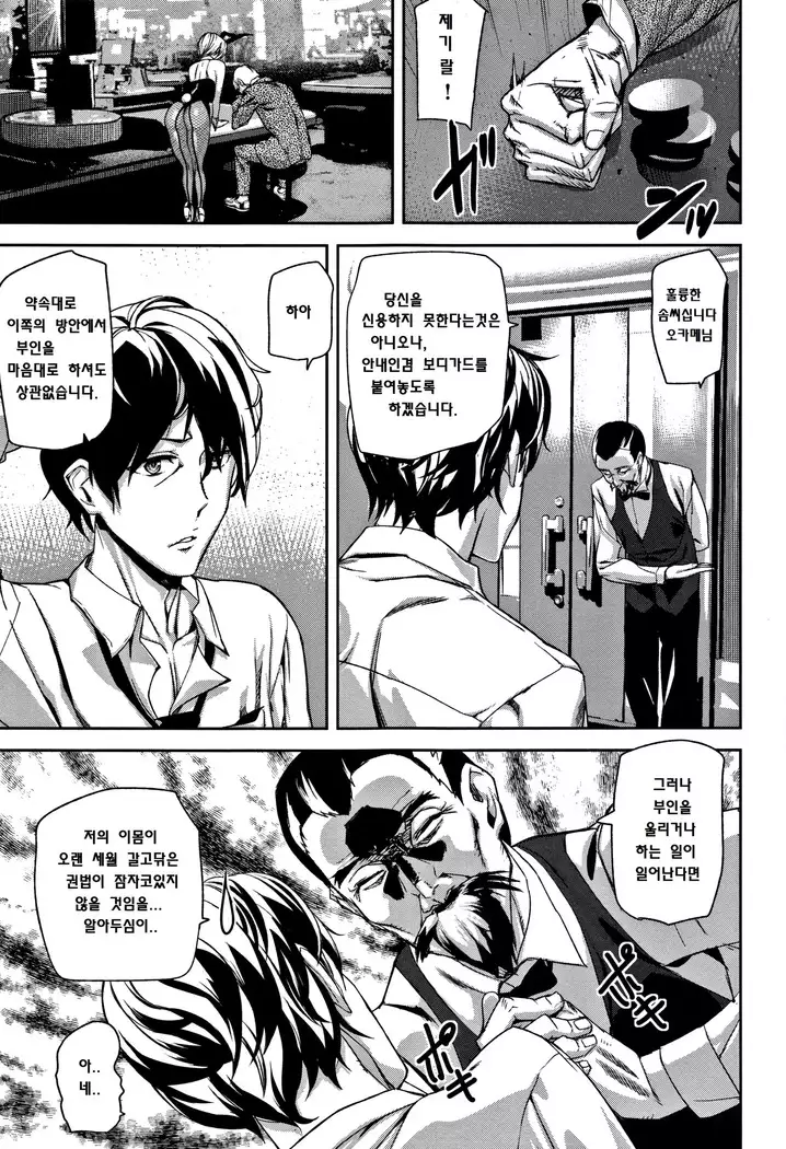 Honey Service Ch. 1~4