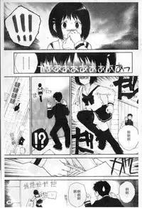 [Nukiyama Gaisei] Sasayai te, Ano Kotoba [Chinese]