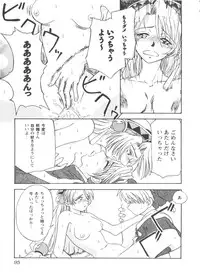 [Anthology] Girls Dream 1 (Various)