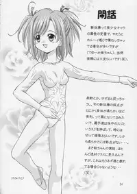 (C66) [Ikaruganomiya (Umayadono Ohji)] Otonayou Namanegi (Mahou Sensei Negima)