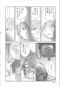 [Tachibana Seven] ALIVE