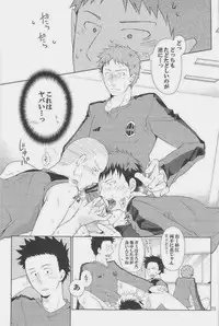 [Giant Killing]GOTTANI WAKATOBI 2