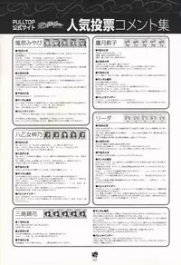 Haruka ni Aogi, Uruwashi no Visual Fanbook