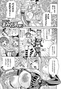 [Andou Hiroyuki] Mamire Chichi - Sticky Tits Feel Hot All Over.