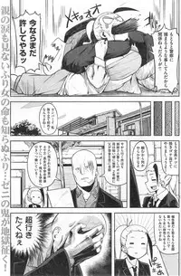 COMIC Kairakuten 2014-09