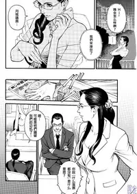 [Izayoi Seishin] In Y Akajuutan Ch. 1-9 [Chinese] [清心汉化]