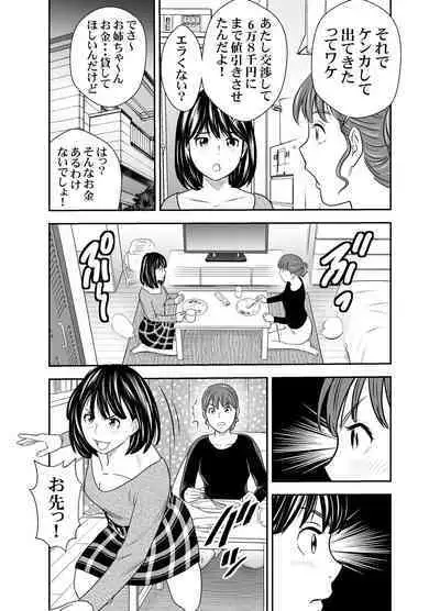 Tabete Dashite Dashite Taberu 3