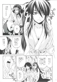 (C82) [Santarose] Afuda ga areba nandemo dekiru (Drifters)