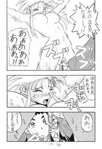 (C47) [Imakaya (Hamadi, Imaka Hideki)] Chin Chin Munyoo! (Tenchi Muyou!)