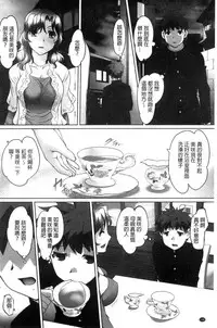 [RAYMON] Zecchou! Mitchaku Chikan Densha [Chinese]