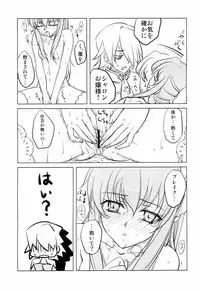 (C77) [VIRGINAL (Uro-G)] Harisen Hearts (Pandora Hearts)