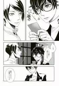 (C91) [AUH (soie)] Blank Card no Omote Ura (PERSONA 5)