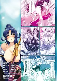 [Anthology] Megami Crisis 1 [Digital]