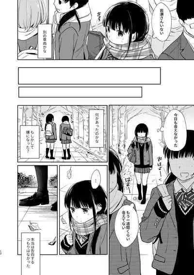 Kimi no Taion Kimi no Kodou 2