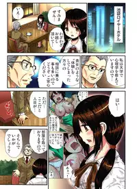 [Nishikawa Kouto] Hitozuma Uzuki Ch. 1-13 [Digital]