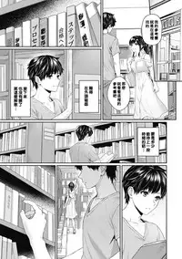[Yuyama Chika] Sensei to Boku Ch. 1-3 [Chinese] [萌新大報社]