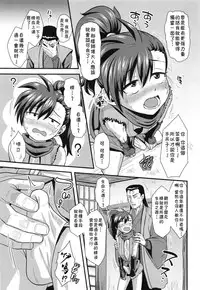 [Nagi Ichi] Eigou no Toki (Koushoku Shounen Vol. 10) [Chinese] [theoldestcat汉化]