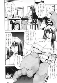 [Aoyama Akira] Kawaki