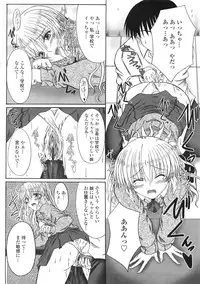 [Mutsuki] Kitamama Shiyouyo