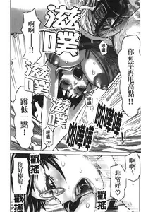 [Kira Hiroyoshi] Chijo no Ana | 痴女的淫穴 [Chinese]