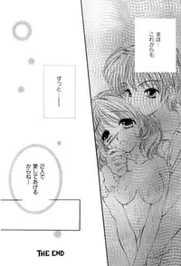 [SAIYA] The Slight Fever Princess - Single page version