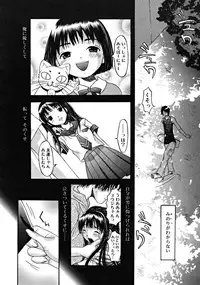 COMIC RiN 2008-09