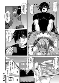 [Nikusoukyuu.] Saiin VR Control [Digital]