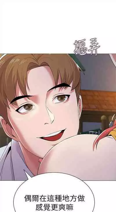 [Hodat & 高孫志] 老師 1-95 官方中文（完結）