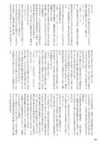 (CR35) [Perceptron (Asaga Aoi)] FATE LATTE (Fate/stay night)