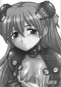 [Okina Flying Factory] Seishun Chihei no ANOMALY (JAP)