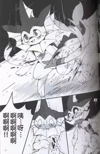 (Kansai! Kemoket 5) [FUYUGOMORI (winte)] TEARDROPS (Pokémon) [Chinese] [虾皮工作组]