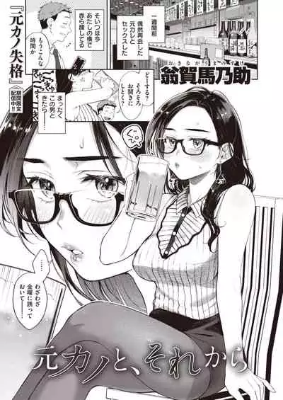 WEEKLY Kairakuten 2021 No.17