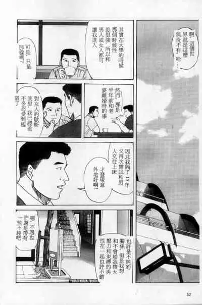 [Mario Kamijo] Tango | 探戈 [Chinese]