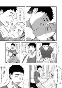 [Nakamuratakumi (kemukemuke)] FIRST STEP! [Digital]