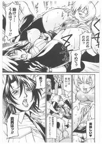 [Don Shigeru] LADY BOUND