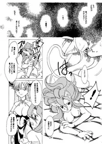 [Purin House (Hirate Miki, Nakai Kana)] Ge purin (Darkstalkers) [Digital]