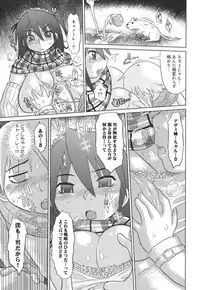 [Marukidou] Nare no Hate, Mesubuta