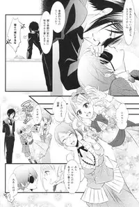 (SPARK10) [Pink Kitten (Naokichi.)] Monopolize (Black Butler)