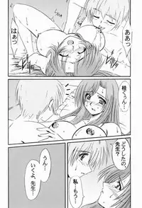 Onegai Teacher (おねがい☆) N's Factory Label