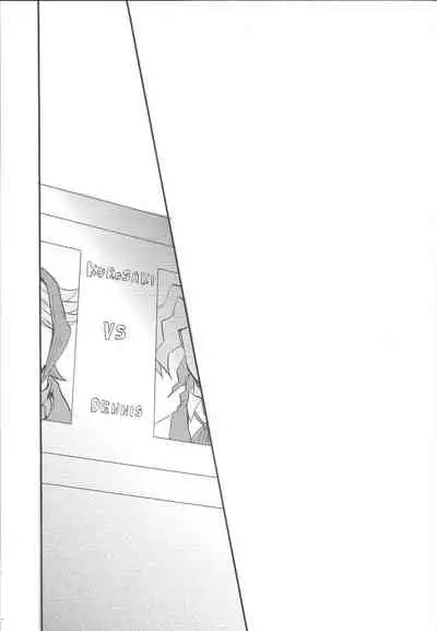 Shin'nozō o egura sete kure