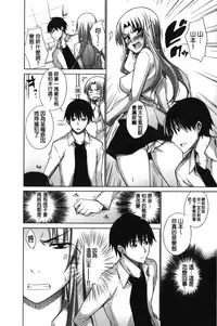 [Miyano Kintarou] Chijyou No Hoshi | 癡孃之星 [Chinese]