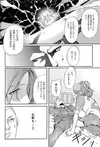 [Tansui Ningyo (Matsumoto Choushichirou)] DID (Inazuma Eleven)