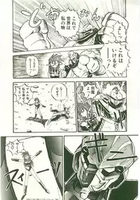 [Nanno Koto] Golden Wolf 2