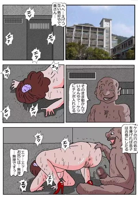 Ojuken Mama 2 - Agonizing Anal Split