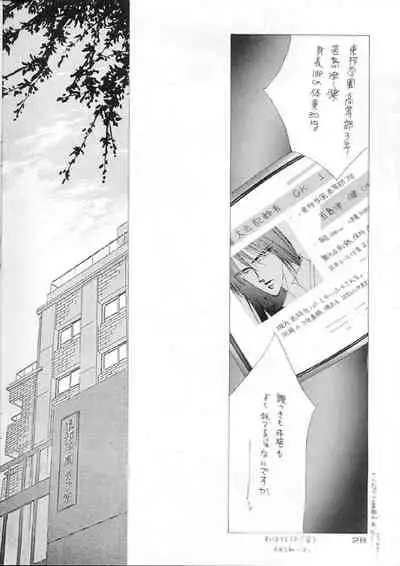 [CLUB DOLL (Ozaki Minami, Kagijuuji Aya)] Akutou VERSION II (Captain Tsubasa)